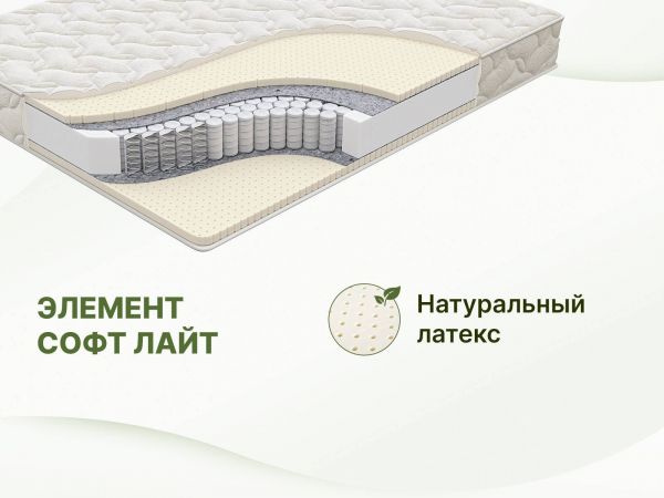 Матрас Dimax Элемент Софт лайт (Элемент&nbsp;Софт&nbsp;лайт)