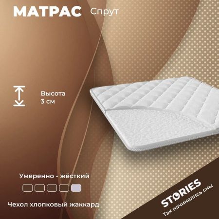 Топпер Stories Спрут (Спрут)