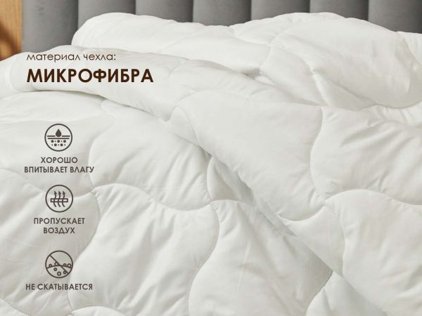 Одеяло Dimax Файбер, всесезонное (Файбер,&nbsp;всесезонное)